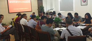 “壓力之下共進(jìn)步”——我司召開2024年上半年工作總結(jié)會(huì)議 “壓力之下共進(jìn)步”——我司召開2024年上半年工作總結(jié)會(huì)議